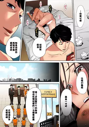 "Otto no Buka ni Ikasarechau..." Aragaezu Kanjite Shimau Furinzuma 1-3
