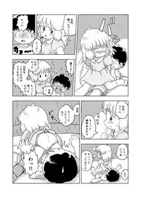 Kochokocho Kids