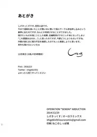 [Auroramix (Shigekix)] Operation "Sendai" Abduction (Kantai Collection -KanColle-) [Digital]