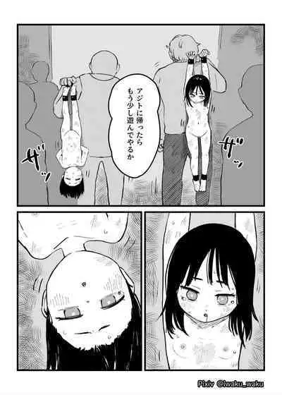 Loli Shimai Tousouchuu | Loli Sisters on the Run