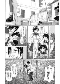 [Anthology] Core Colle Vol. 5 Rankou Hen [Digital]