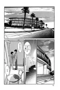 [TsuyaTsuya] Hadaka no Kusuriyubi 2