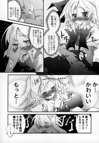 [Pixel Phantom (Kamiya Yuu)] Udonge no Kusuri B Zazai (Touhou Project)