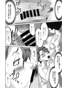 Web Manga Bangaichi Vol. 12