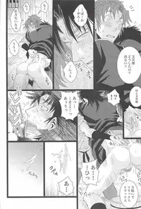 [STUDIO ASUMA (Matsumoto Seama)] Otona no Monjirou (Rakudai Ninja Rantarou )