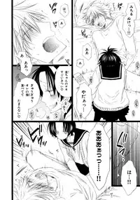 [Mishima Kazuhiko] Ore Dake Mi Nai to xx Shichau zo