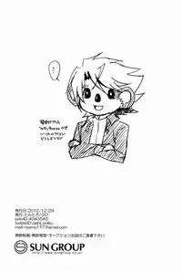(C83)[Ton Toro (Buhi)] Genkai Crossroads (Cardfight!! Vanguard)