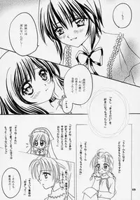 (C70) [Boku no Tampopo (Asahina Saya)] Yukashi ～Kogare III (Rozen Maiden)