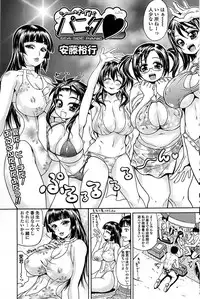 Comic ChoiS 2008-10 Vol.12