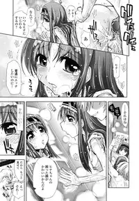 [Kamino Ryu-ya] Chomechome Mamire - XXXX Covering