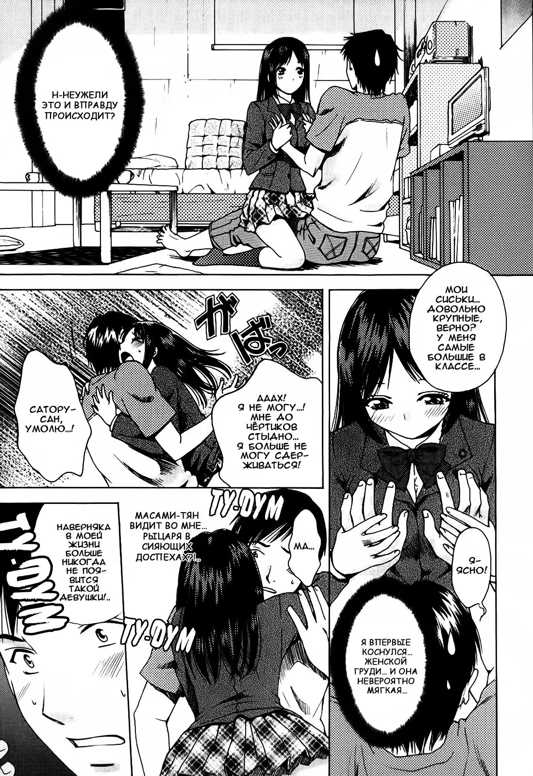 Kanojo no Shi.zu.ku Ch. 1-9