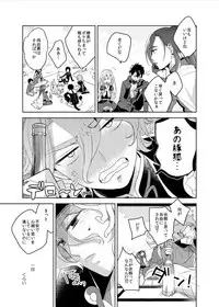 [Daisy Chain (Chii)] Konna Hazu ja Nakatta (Touken Ranbu) [Digital]