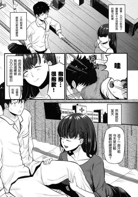 Kokoro Kayowasete