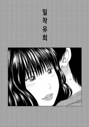 37-sai Hoshigarizuma | 37세 원하는 아내