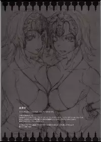 (C94) [ERECT TOUCH (Erect Sawaru)] JxJ (Fate/Grand Order)