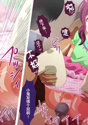 Rinkan me Cho Kku!~ Ryojoku no Shimai ~