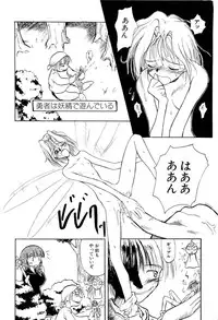 [Anthology] Aniparo Miki 1 (Various)
