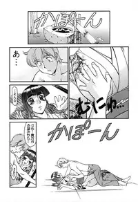 [Umetani Kenji] Katei Kyoushi Miki 2