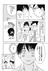 [Hisaichi Iogi] Magetsukankitan Vol 01