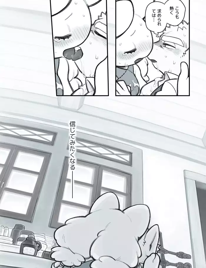 Futanari x Jijii