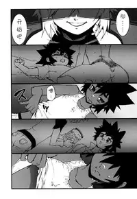 [Kikaider Reijhiro] Nipple Boy Fragments Ch. 1-9 [Chinese] [刚刚汉化]