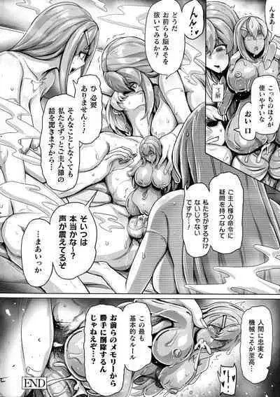 Mechanical Desire