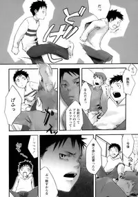 [Anthology] Shounen Ai No Bigaku 13 The Omorashi Shounen