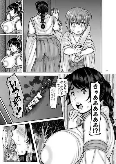 Ochiru Hana - Tsubaki Hen Ni