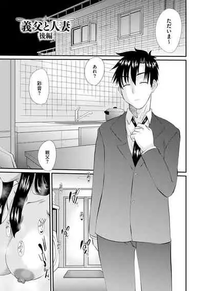 [Tenchuumaru] Netorare Hitozuma Zukan [Digital]