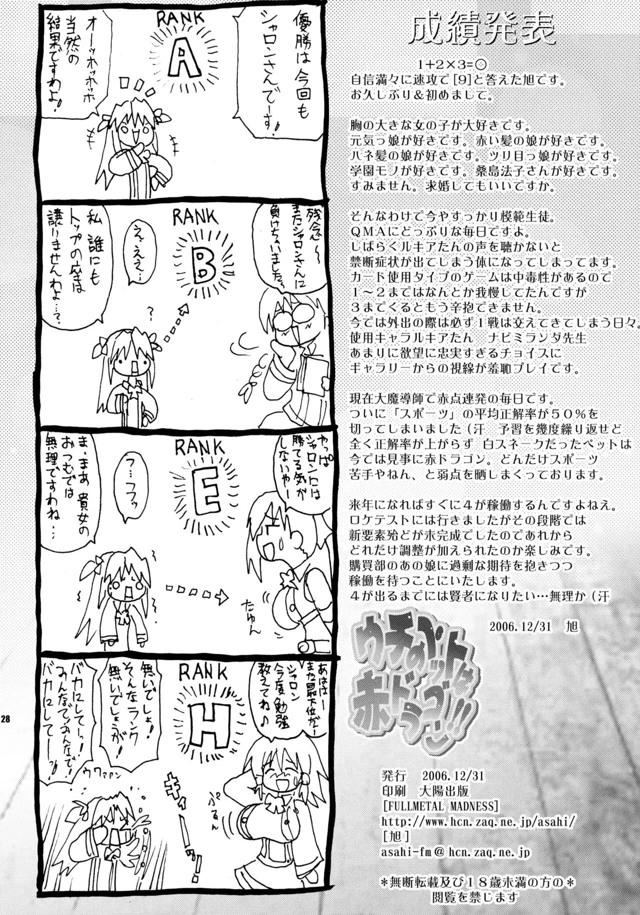 Kakomondai Shuu Soushuuhen + Alpha