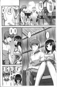 [Koumo] Suki ni Shite Iiyo [Chinese]