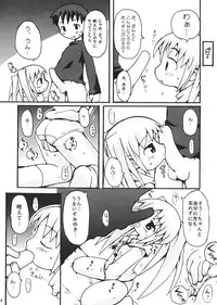(Puniket 6) [Etoile Zamurai (Gonta, Yuuno)] Sukisuki Okosama Pantsu