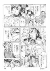 [Anthology] Onna Gunjin 2
