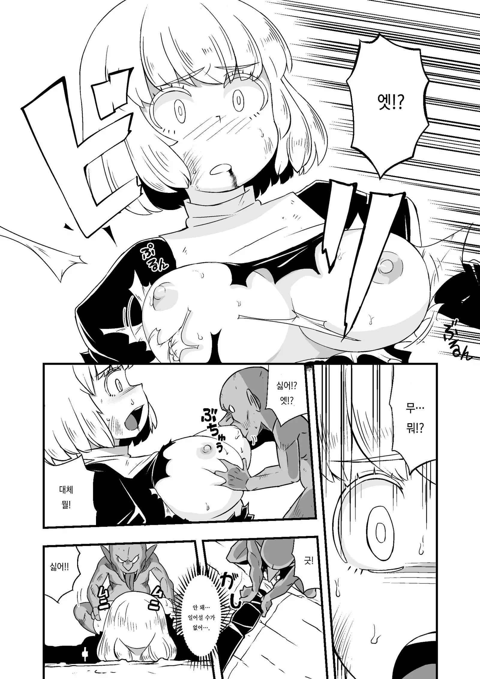 Zetsubou no Doukutsu III Zenpen