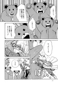 [nakahata yoshihiro] Healthy Carnival