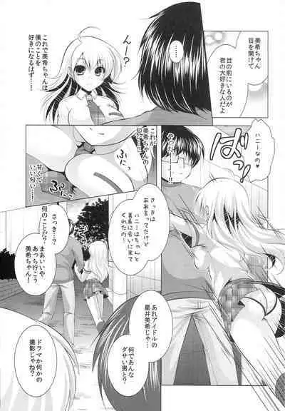 [detergent (Matsunami Rumi)] HBDM (THE IDOLM@STER)