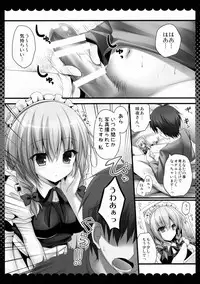 (Reitaisai 12) [KINOKONOMI (kino)] Amakute Yasashii Sakuya-san (Touhou Project)