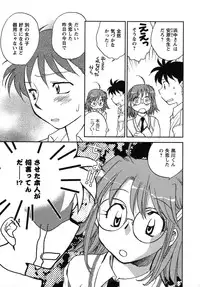 [Okano Ahiru] Shounen Shoujo wa XX Suru - The boy and girls do "XX".