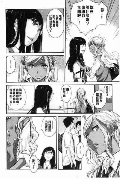 [Harazaki Takuma] Seifuku Shijou Shugi -Natsu- - Uniforms supremacy [Chinese]