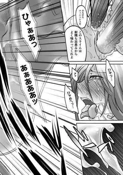 Biniku no Kangoku