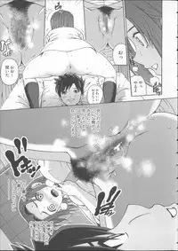 [Kitani Sai] Mejirizumu