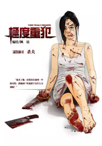 [裹洞补丁] 美熟母圈粉记02