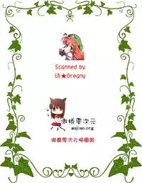 (C84) [chocolate Lv.5 (Dynamite moca)] Otokonoko Idol ga Sukyandaru de Houkai Suru Hi / Girlyboy Idol's scandal · mind break day