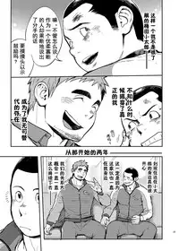 [Dokudenpa Jushintei (Kobucha)] T.S.D vol.2 [Chinese] [黑夜汉化组] [Digital]