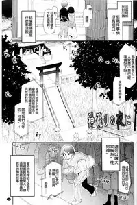 [Ryo] Oishii Oniku no Meshiagarikata [Chinese]