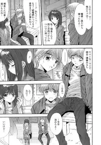 [Yuuki] Anekan - Sister Rape.