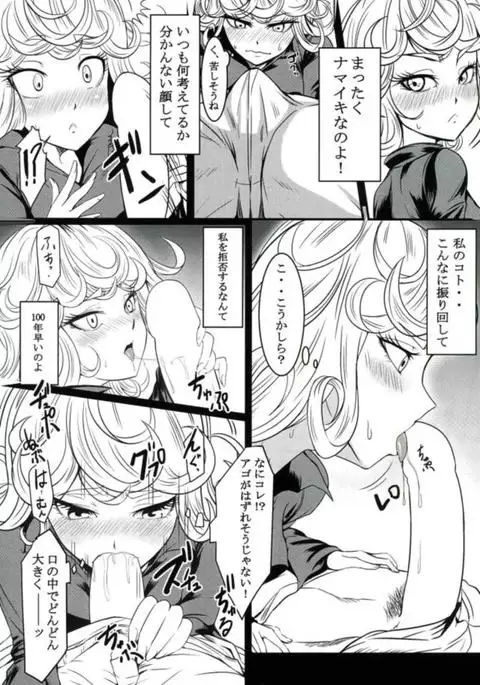 Dekoboko Love Sister First Love