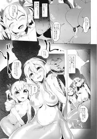 (C86) [AHOBAKA (aho)] Netorare Ningyo Zuma no Shiranai Karada