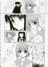 (C68) [SUKAPON-DO (Kagawa Tomonobu, Yano Takumi)] Cherisshu | *Cherish* (To Heart 2)
