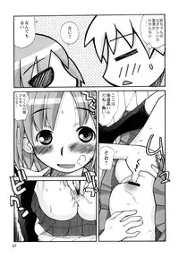 [Kanou Soukyu] Boku Datte Ane to SEX Shitemitai! - I Love Sister!
